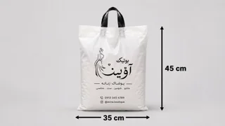 نایلون دسته بندی کف کاست 45 * 35
